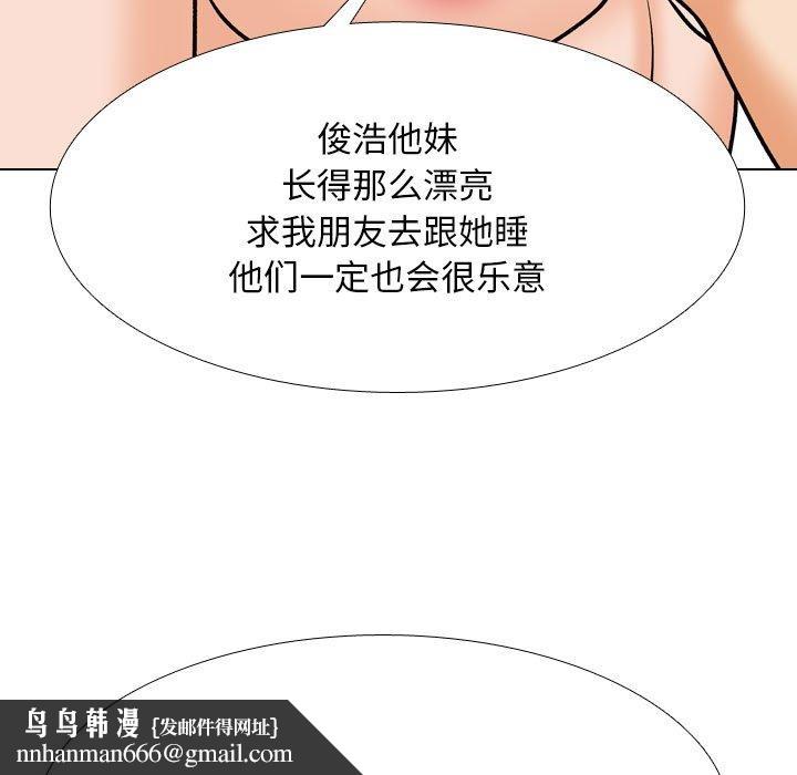 同事换换爱第202話