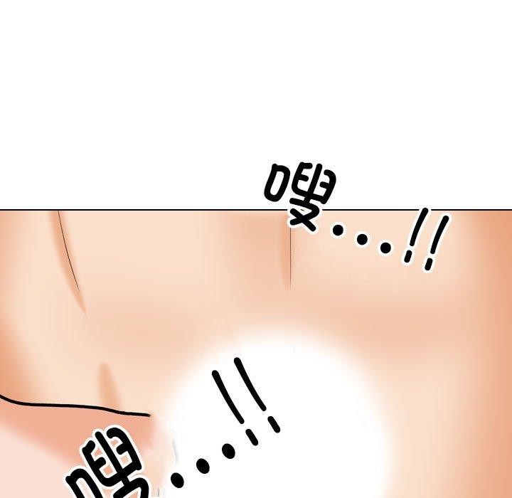 同事换换爱第202話