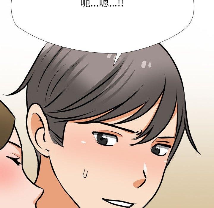 同事换换爱第202話