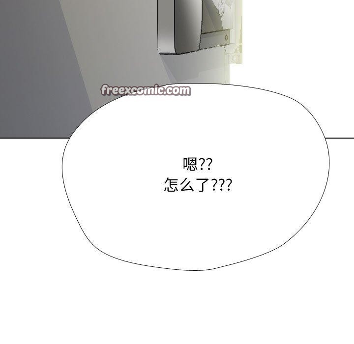 同事换换爱第202話