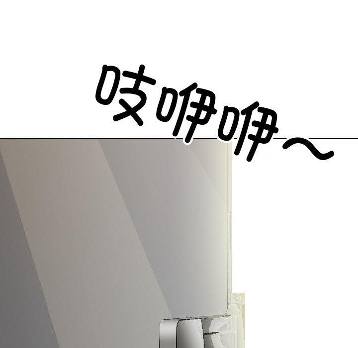 同事换换爱第202話