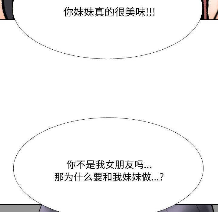 同事换换爱第202話