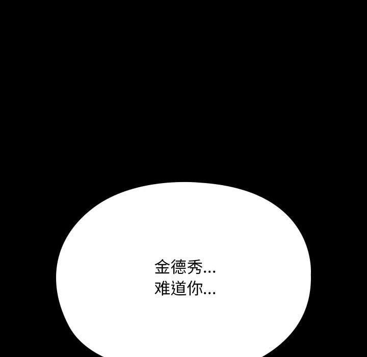 我家的赘婿大人第79話