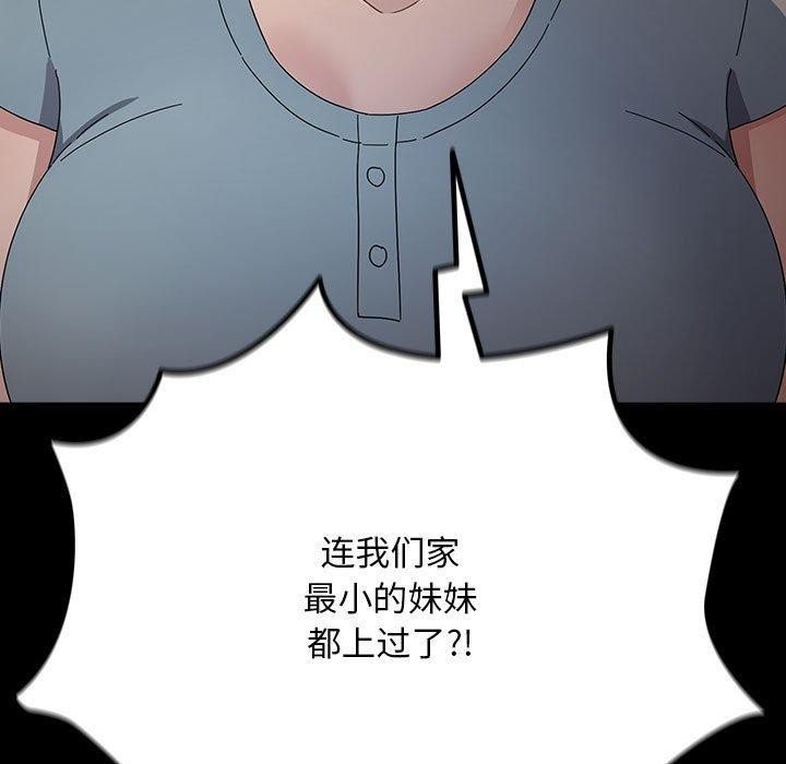 我家的赘婿大人第79話