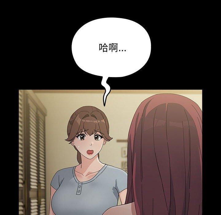 我家的赘婿大人第79話