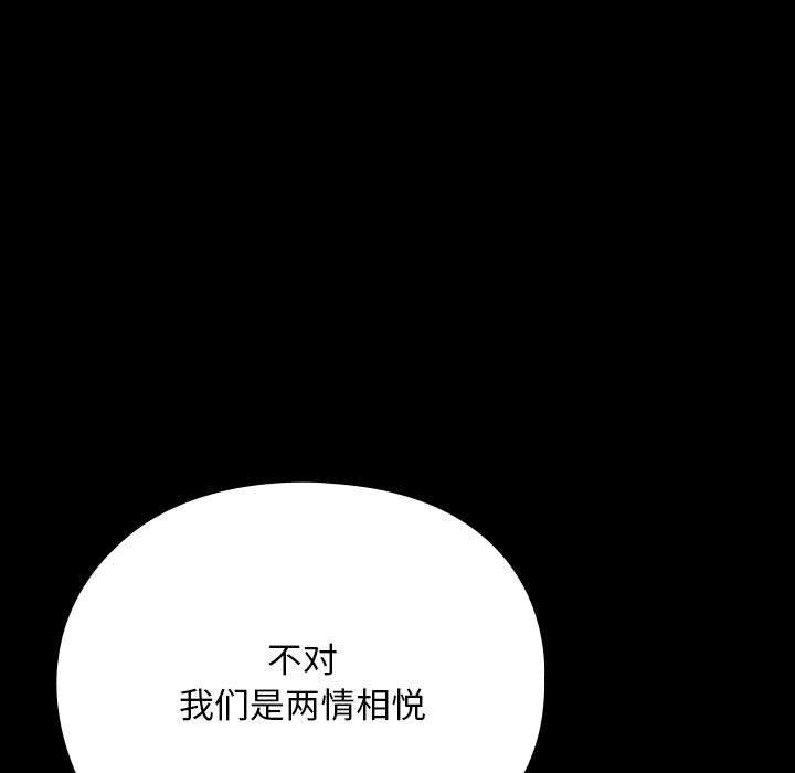 我家的赘婿大人第79話