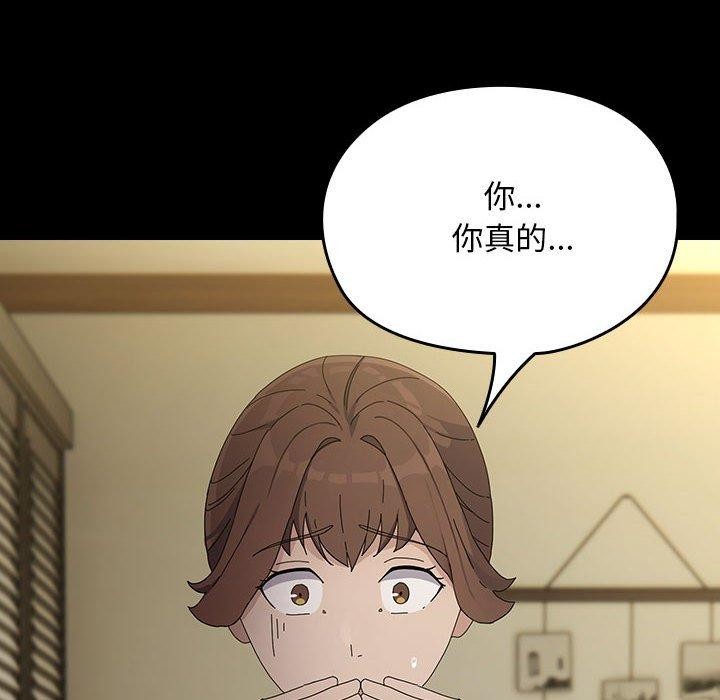 我家的赘婿大人第79話