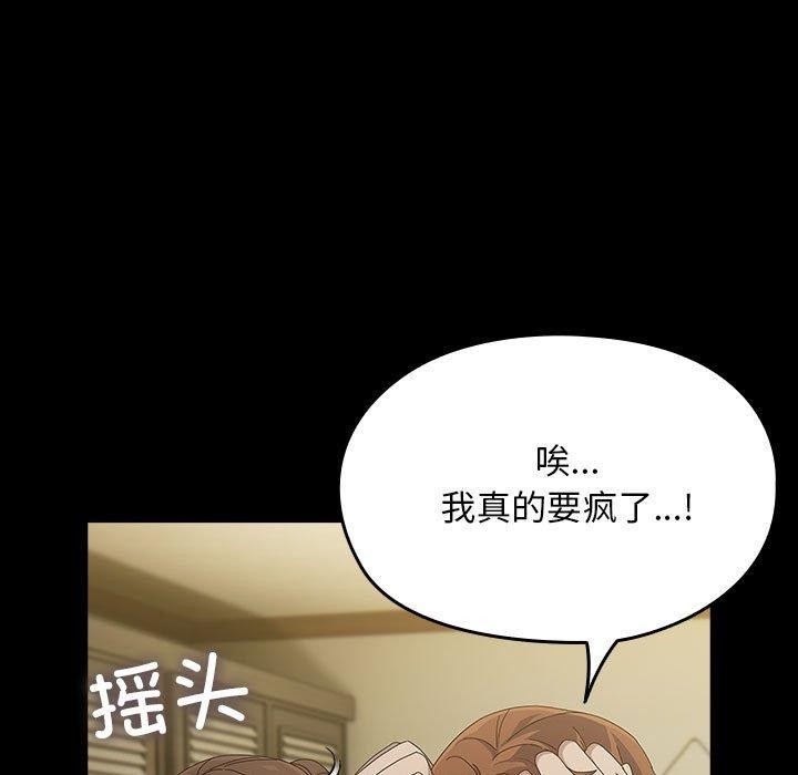 我家的赘婿大人第79話