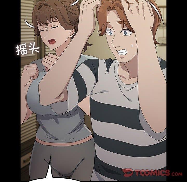 我家的赘婿大人第79話