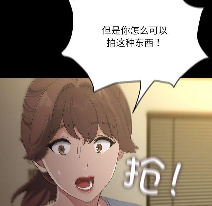 我家的赘婿大人第79話