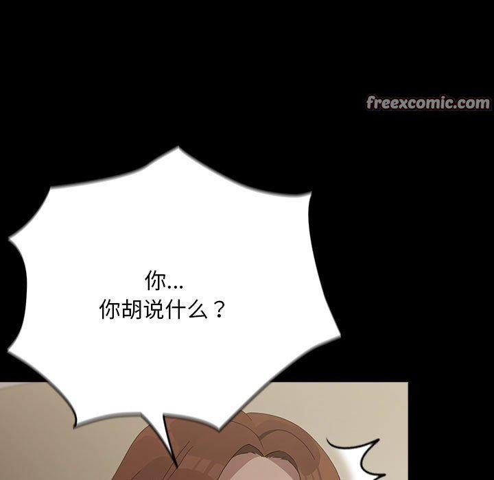 我家的赘婿大人第79話