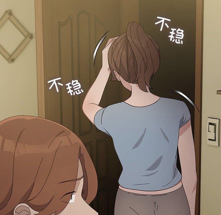 我家的赘婿大人第79話