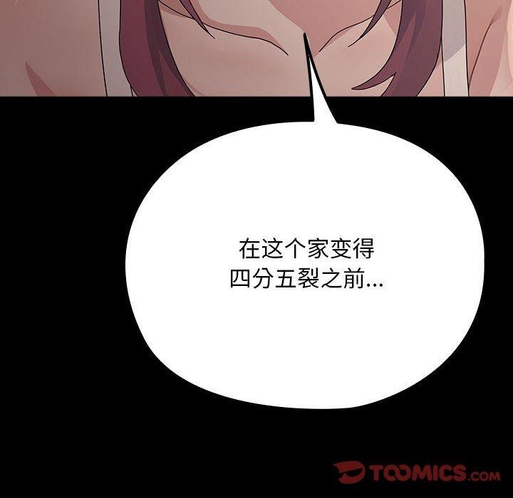 我家的赘婿大人第79話