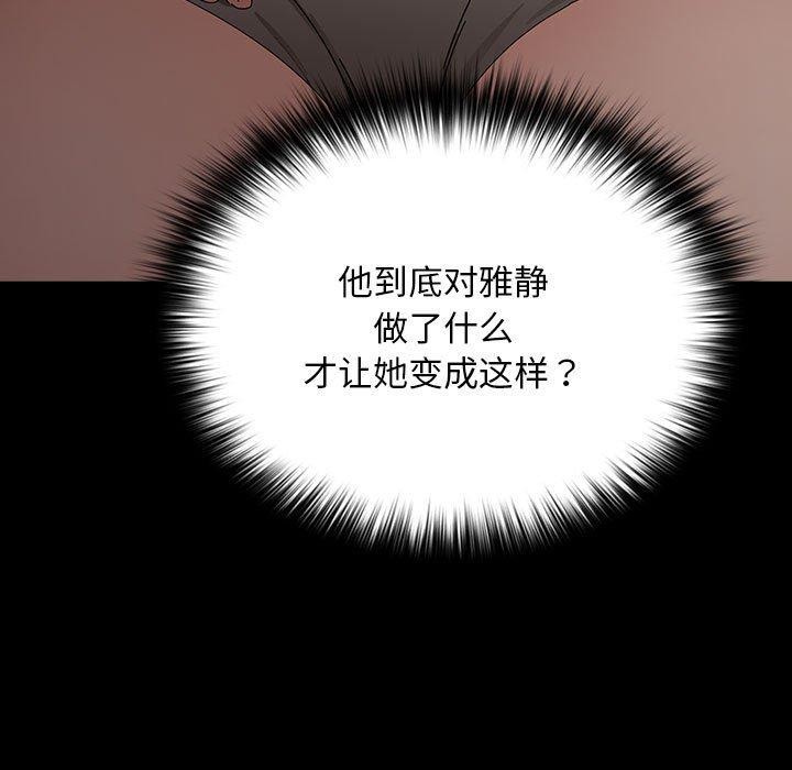 我家的赘婿大人第79話