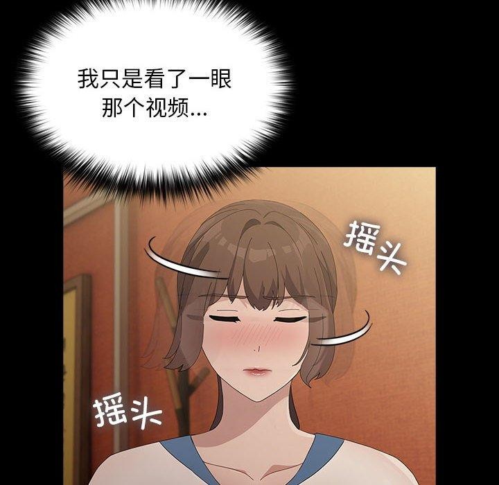 我家的赘婿大人第79話