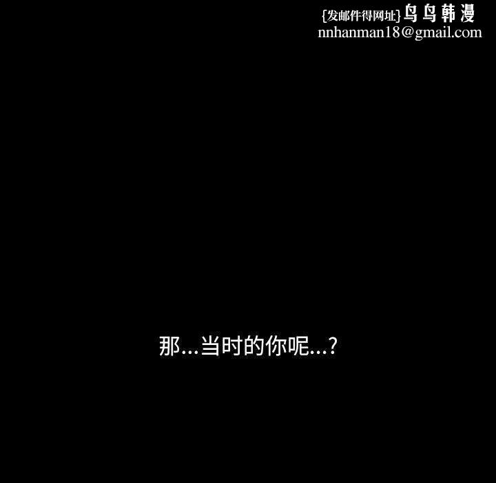 我家的赘婿大人第79話