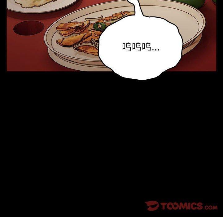 我家的赘婿大人第79話