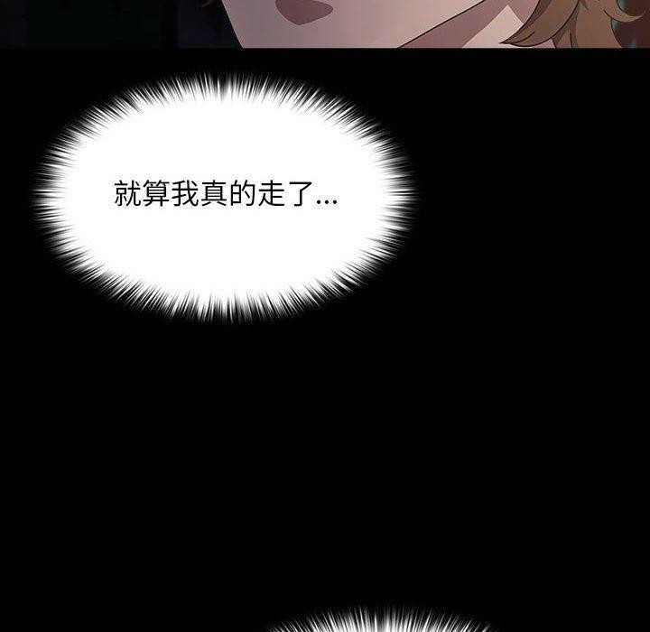 我家的赘婿大人第79話