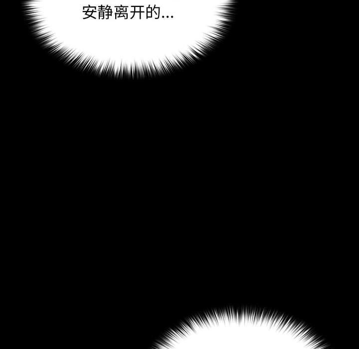 我家的赘婿大人第79話