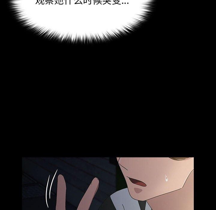 我家的赘婿大人第79話