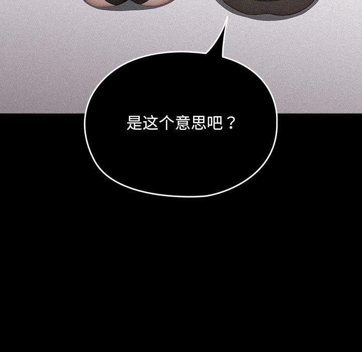 我家的赘婿大人第79話