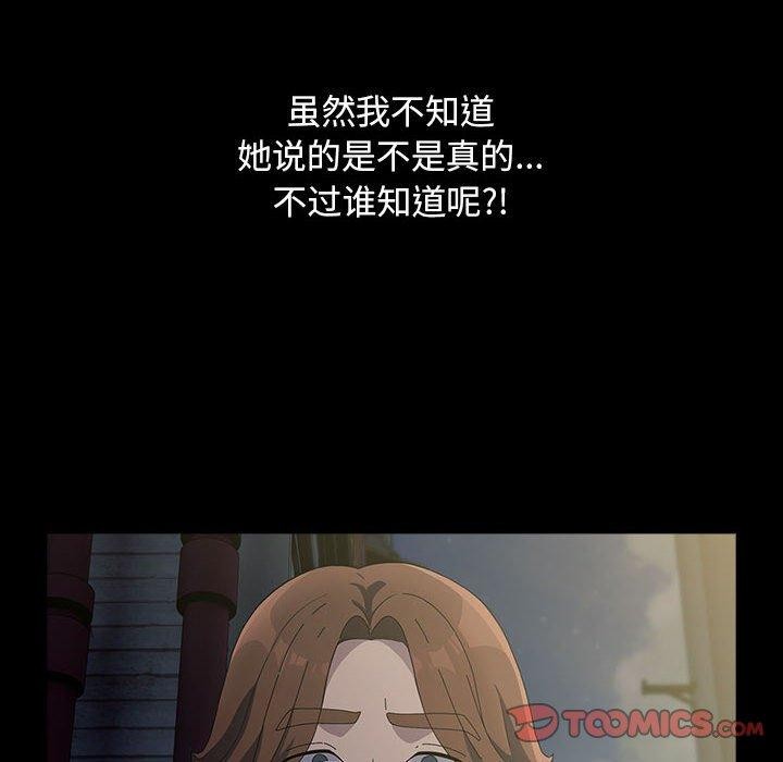 我家的赘婿大人第79話