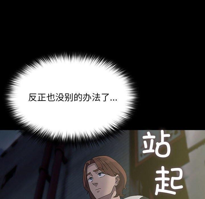 我家的赘婿大人第79話