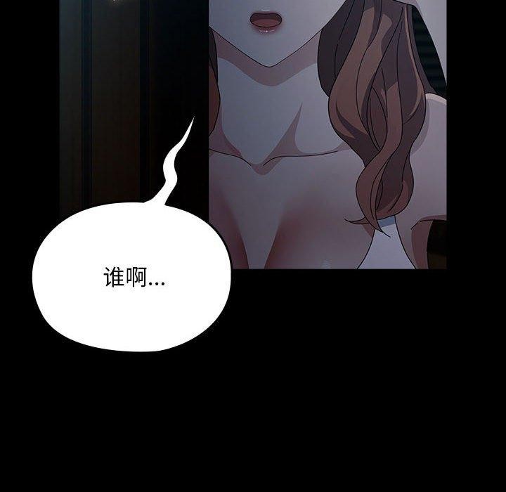 我家的赘婿大人第79話