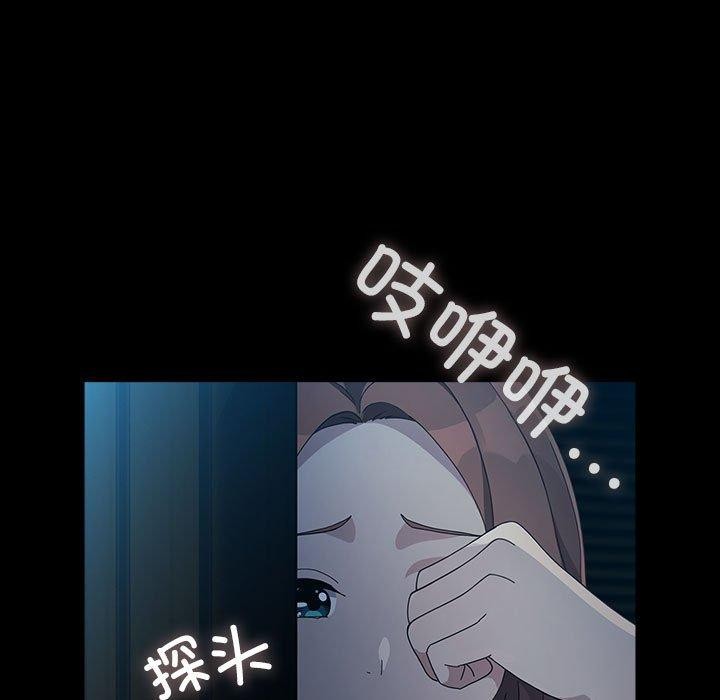 我家的赘婿大人第79話