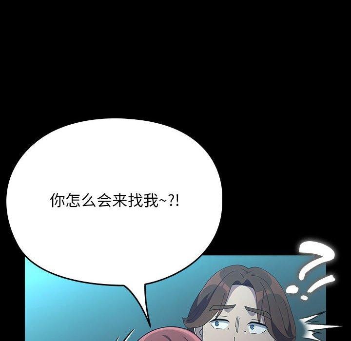 我家的赘婿大人第79話