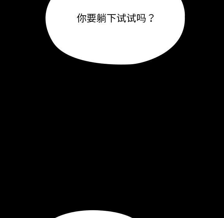 我家的赘婿大人第79話