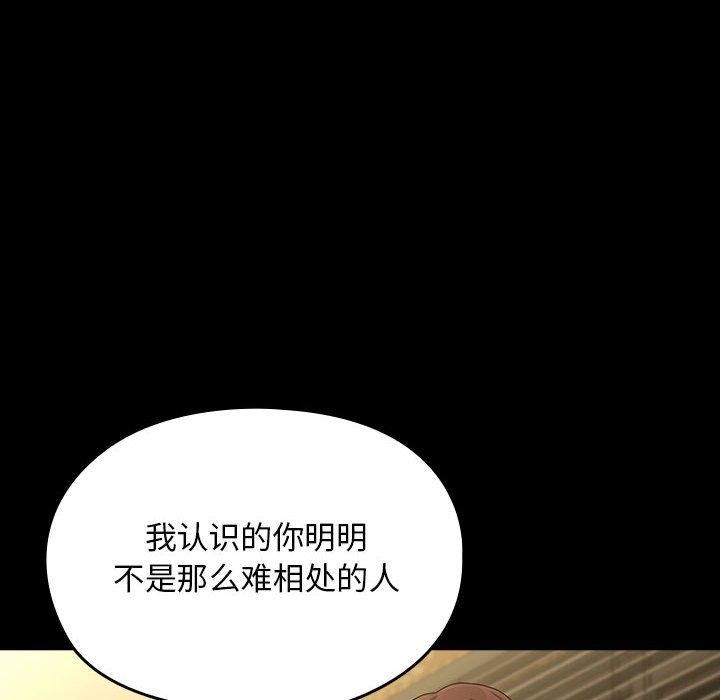 我家的赘婿大人第79話