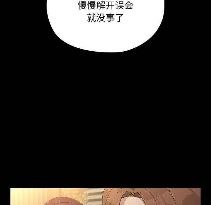 我家的赘婿大人第79話