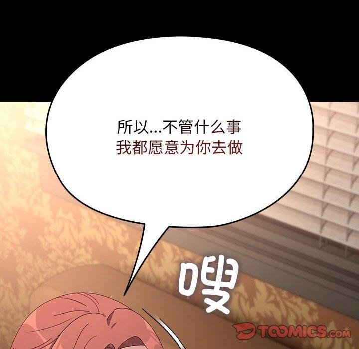 我家的赘婿大人第79話