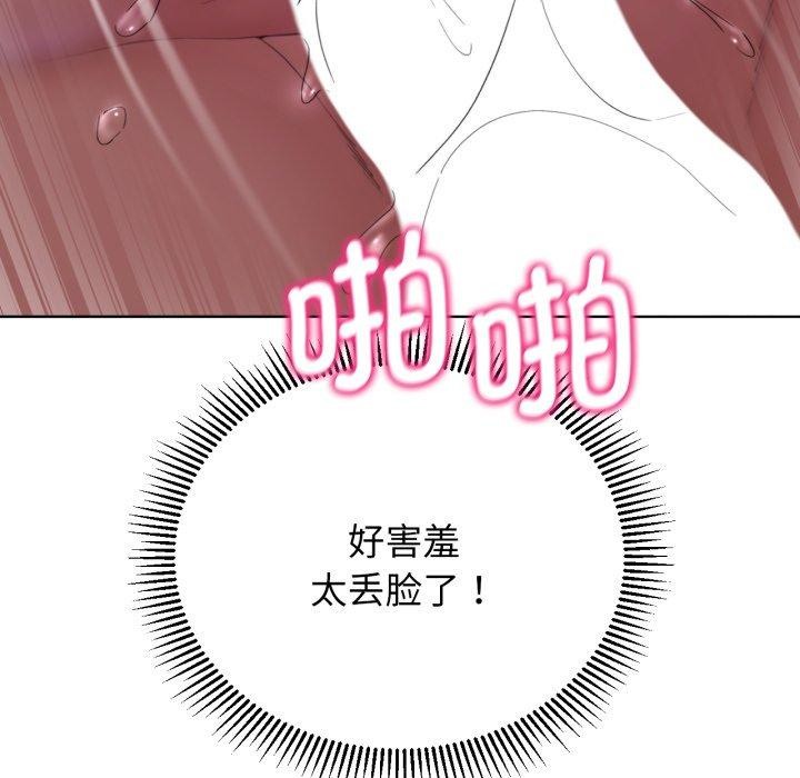 危险同学会第53話