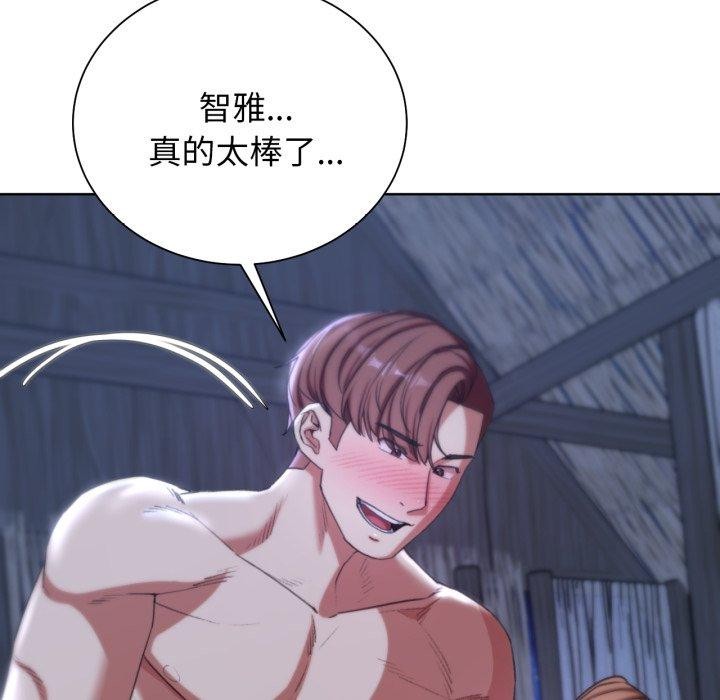 危险同学会第53話