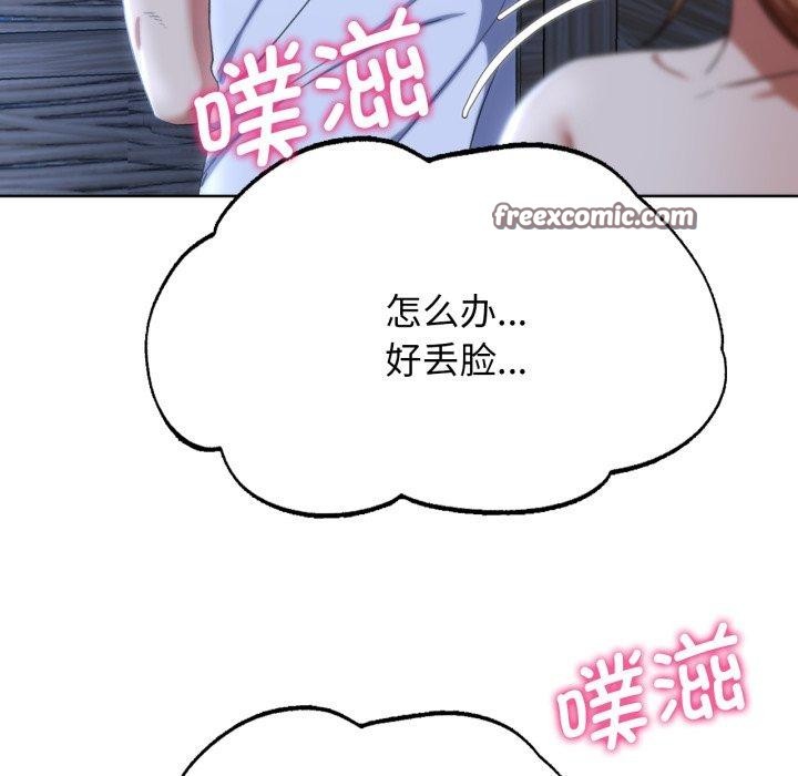 危险同学会第53話