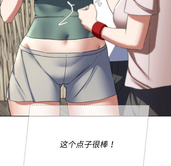 危险同学会第53話