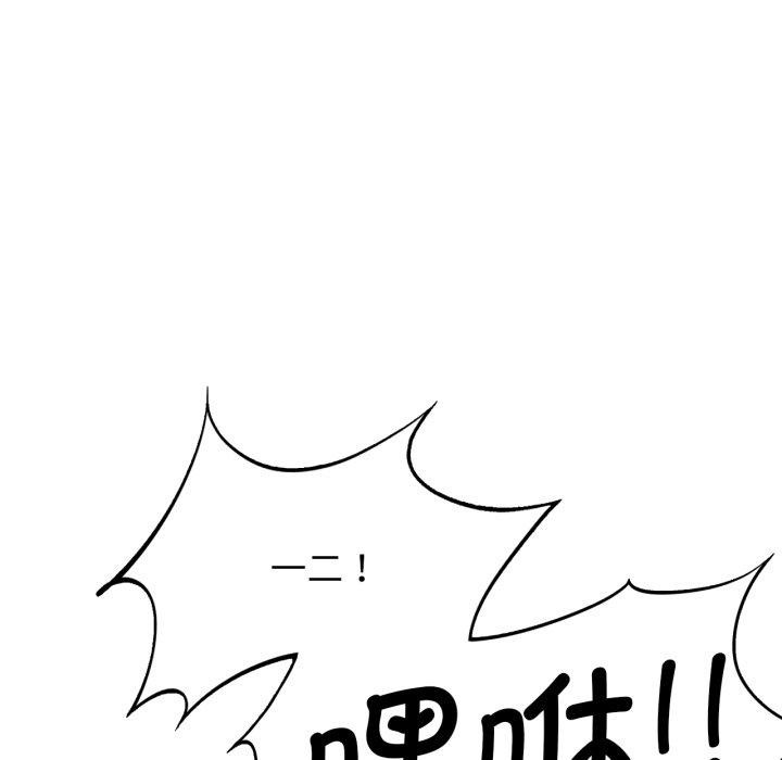 危险同学会第53話