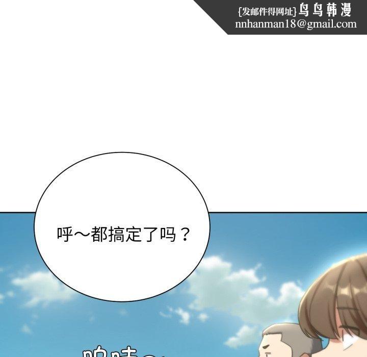 危险同学会第53話