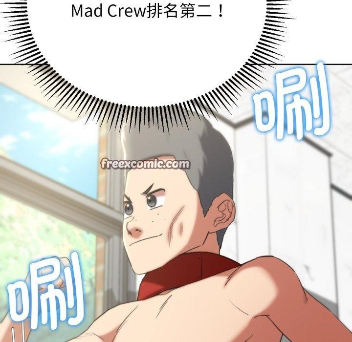 危险同学会第53話