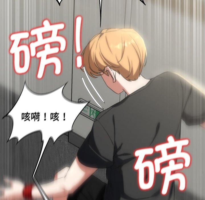 危险同学会第53話