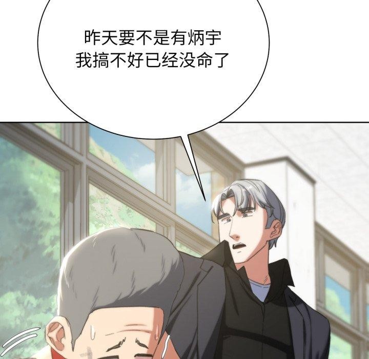 危险同学会第53話