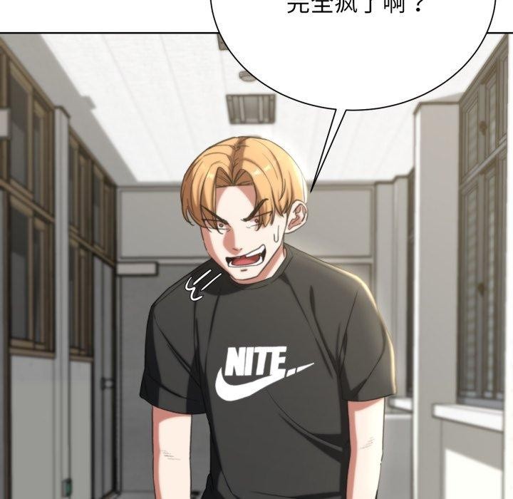 危险同学会第53話