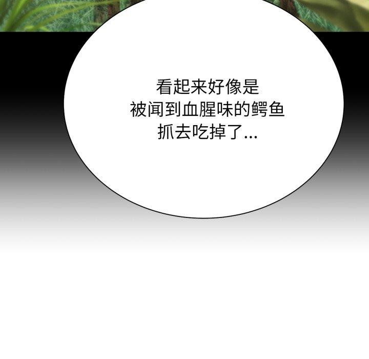 危险同学会第53話