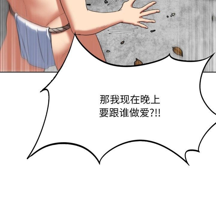 危险同学会第53話