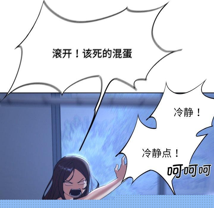 危险同学会第53話