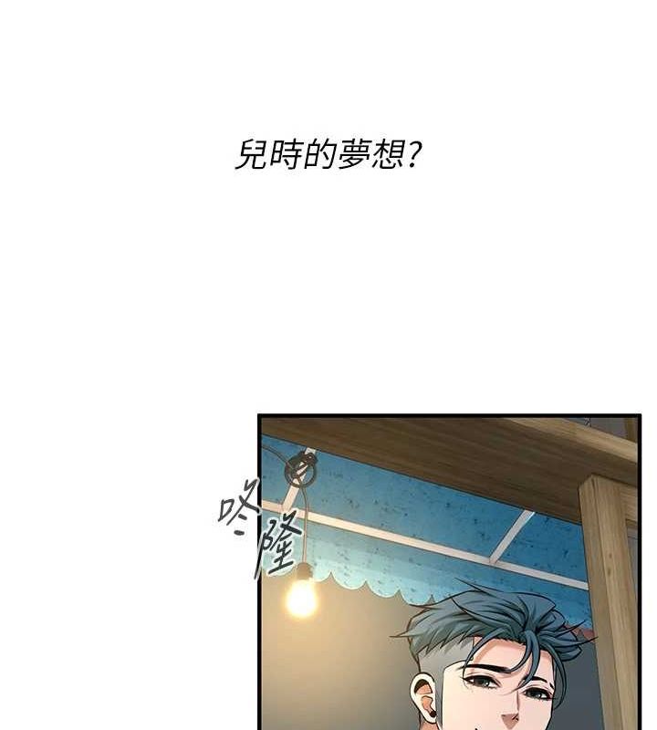 街头干架王最終話-尋找幸福相伴一生的人