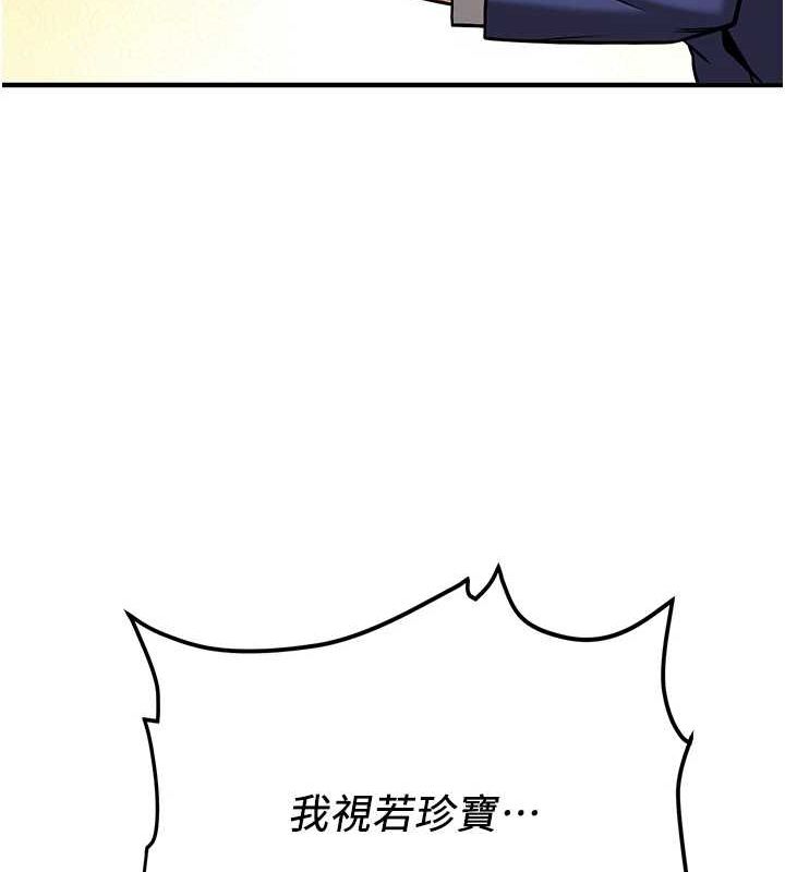 抢女友速成班最終話-延續到現實中的「性福」