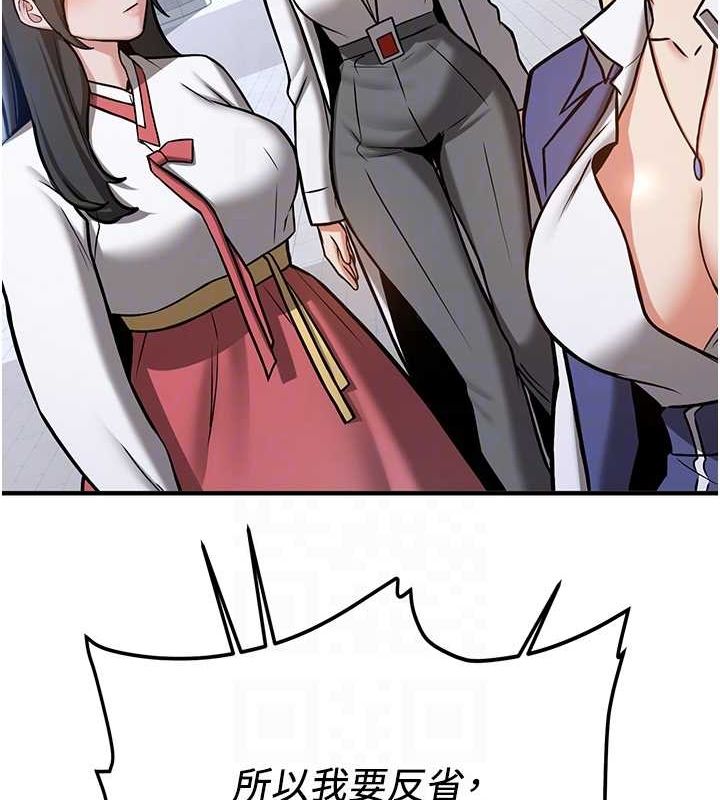 抢女友速成班最終話-延續到現實中的「性福」